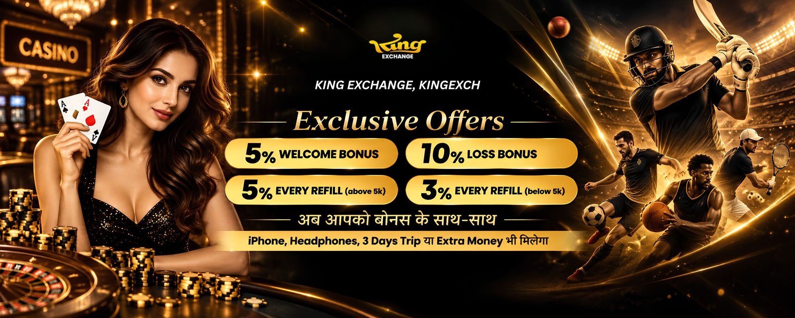 king exchange